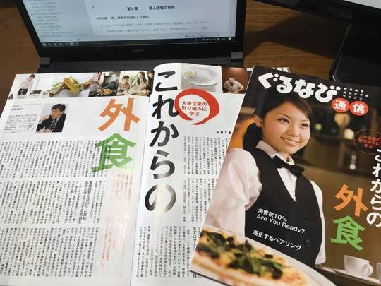 ぐるなび.jpg
